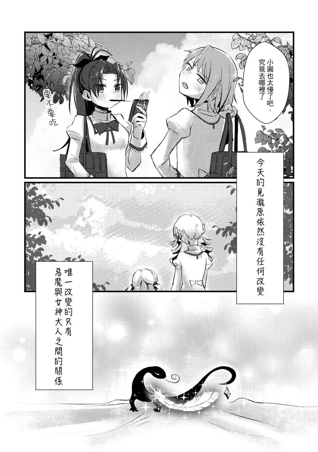 [Crazycat47] I Want to be Happy with You Fhentai - Page 55