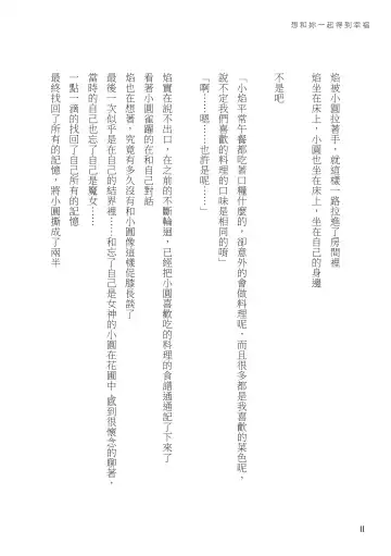 [Crazycat47] I Want to be Happy with You Fhentai - Page 11