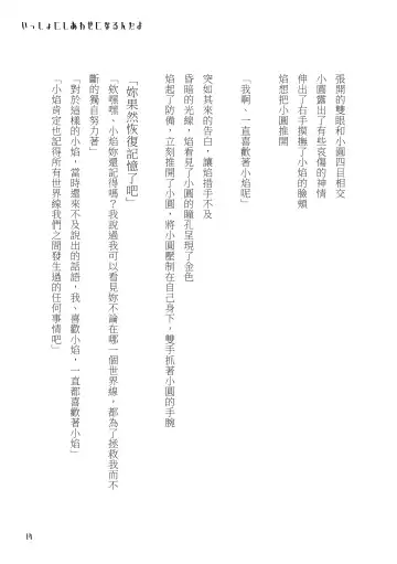 [Crazycat47] I Want to be Happy with You Fhentai - Page 14