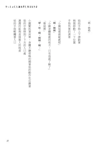 [Crazycat47] I Want to be Happy with You Fhentai - Page 22