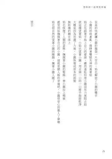 [Crazycat47] I Want to be Happy with You Fhentai - Page 27