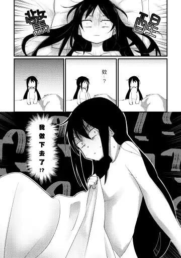 [Crazycat47] I Want to be Happy with You Fhentai - Page 31