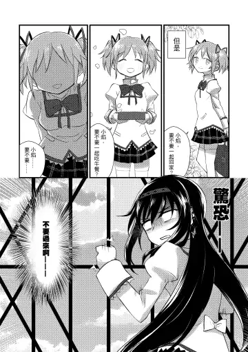 [Crazycat47] I Want to be Happy with You Fhentai - Page 33