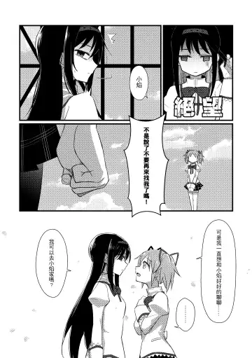 [Crazycat47] I Want to be Happy with You Fhentai - Page 34