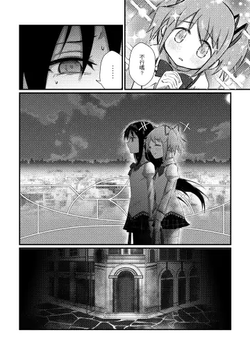 [Crazycat47] I Want to be Happy with You Fhentai - Page 35