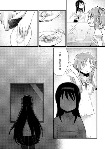 [Crazycat47] I Want to be Happy with You Fhentai - Page 36