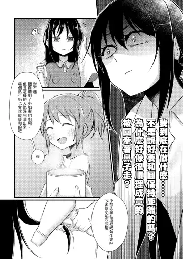 [Crazycat47] I Want to be Happy with You Fhentai - Page 37