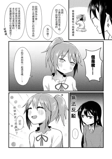 [Crazycat47] I Want to be Happy with You Fhentai - Page 39