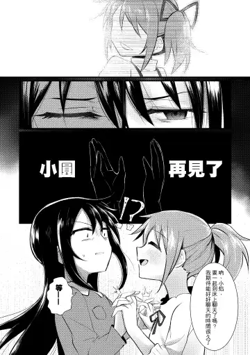 [Crazycat47] I Want to be Happy with You Fhentai - Page 40