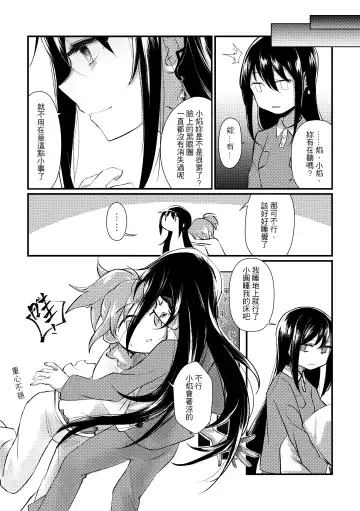 [Crazycat47] I Want to be Happy with You Fhentai - Page 41