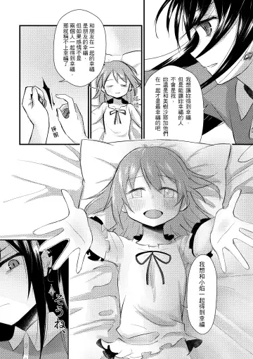 [Crazycat47] I Want to be Happy with You Fhentai - Page 45