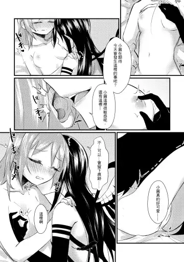 [Crazycat47] I Want to be Happy with You Fhentai - Page 47