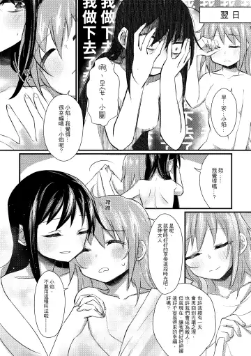 [Crazycat47] I Want to be Happy with You Fhentai - Page 54