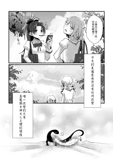 [Crazycat47] I Want to be Happy with You Fhentai - Page 55