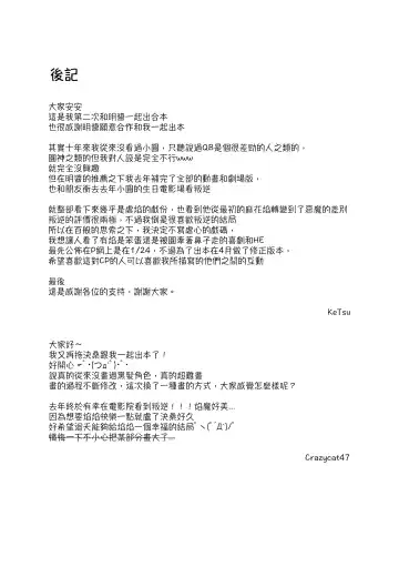 [Crazycat47] I Want to be Happy with You Fhentai - Page 56