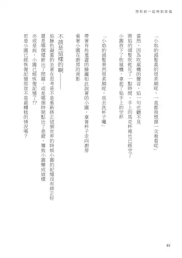 [Crazycat47] I Want to be Happy with You Fhentai - Page 7