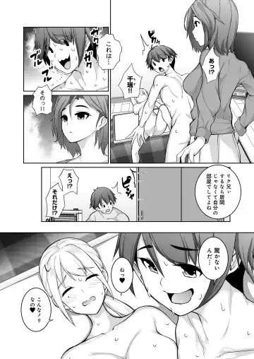 [Teil] Yukiguni no Fuyu wa Sekkusu Shika Yaru Koto ga Nai! Fhentai - Page 22