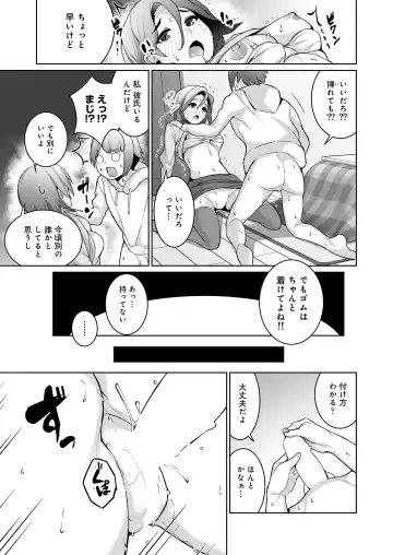 [Teil] Yukiguni no Fuyu wa Sekkusu Shika Yaru Koto ga Nai! Fhentai - Page 46