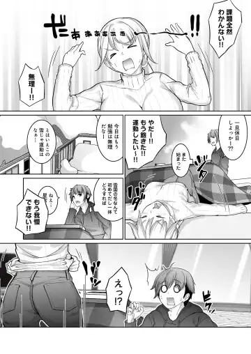 [Teil] Yukiguni no Fuyu wa Sekkusu Shika Yaru Koto ga Nai! Fhentai - Page 7