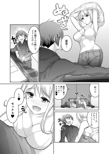 [Teil] Yukiguni no Fuyu wa Sekkusu Shika Yaru Koto ga Nai! Fhentai - Page 8