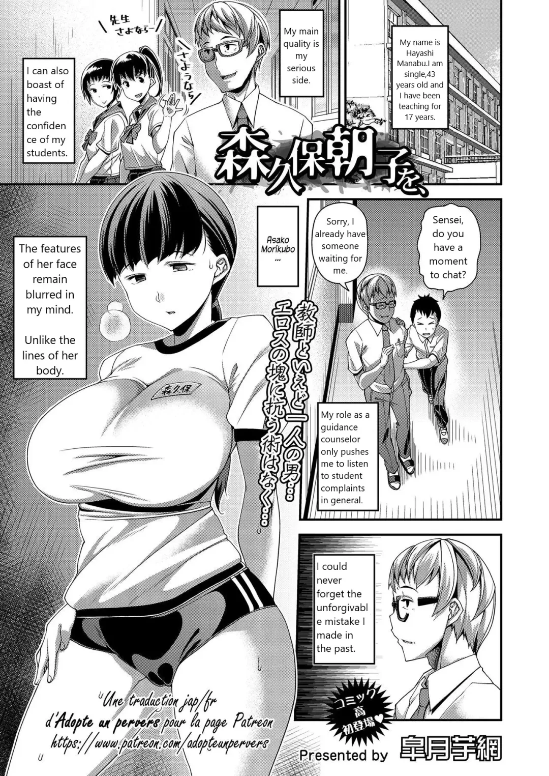 [Satsuki Imonet] Morikubo Asako o, Fhentai - Page 1