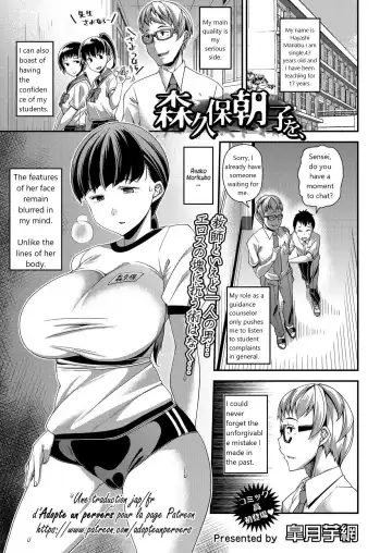 Read [Satsuki Imonet] Morikubo Asako o, - Fhentai