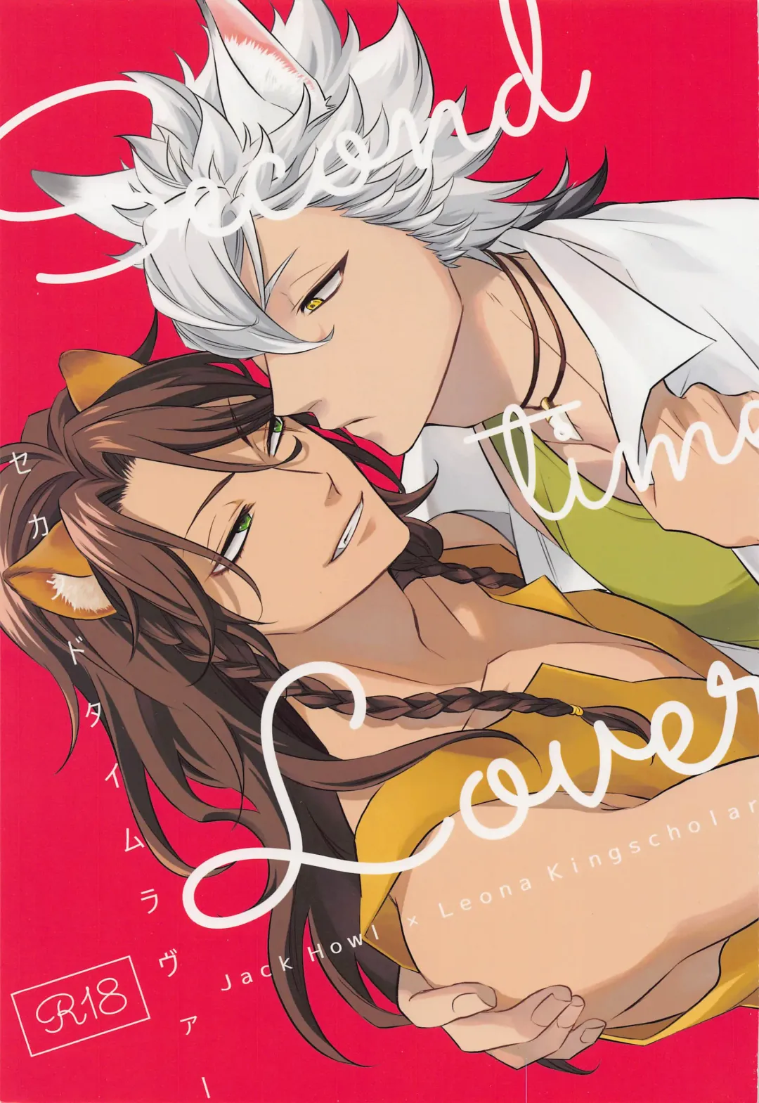 [Ameya Chiyoko] Second time lover Fhentai - Page 1