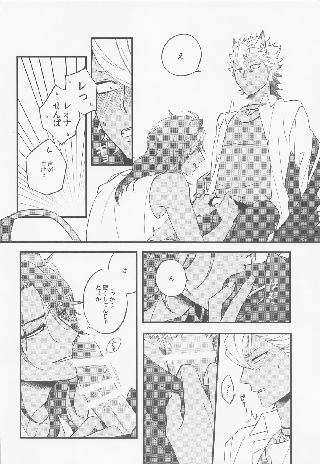 [Ameya Chiyoko] Second time lover Fhentai - Page 13