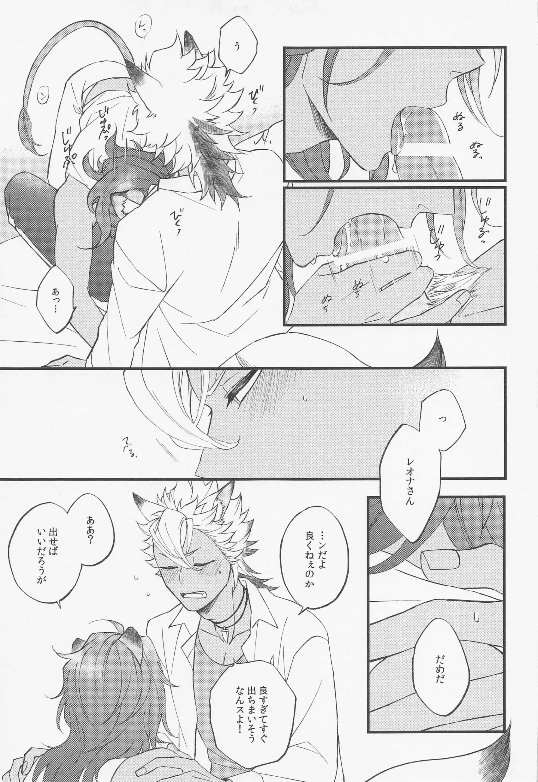 [Ameya Chiyoko] Second time lover Fhentai - Page 14