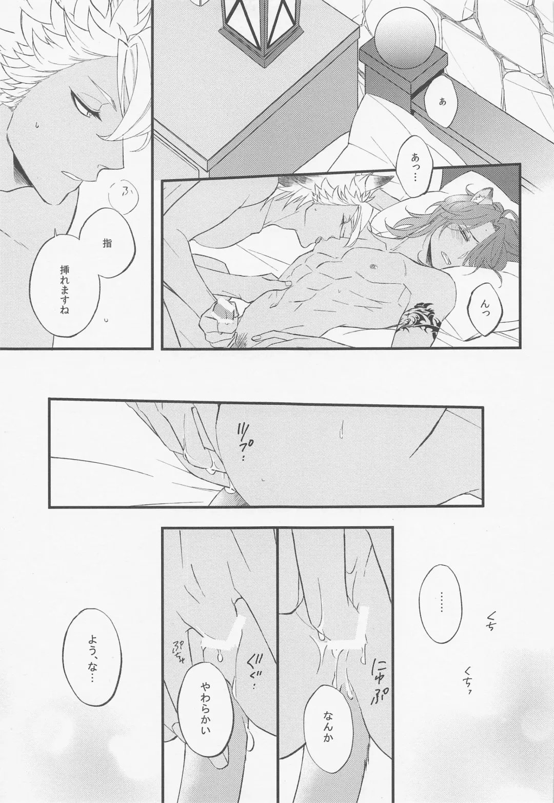 [Ameya Chiyoko] Second time lover Fhentai - Page 16