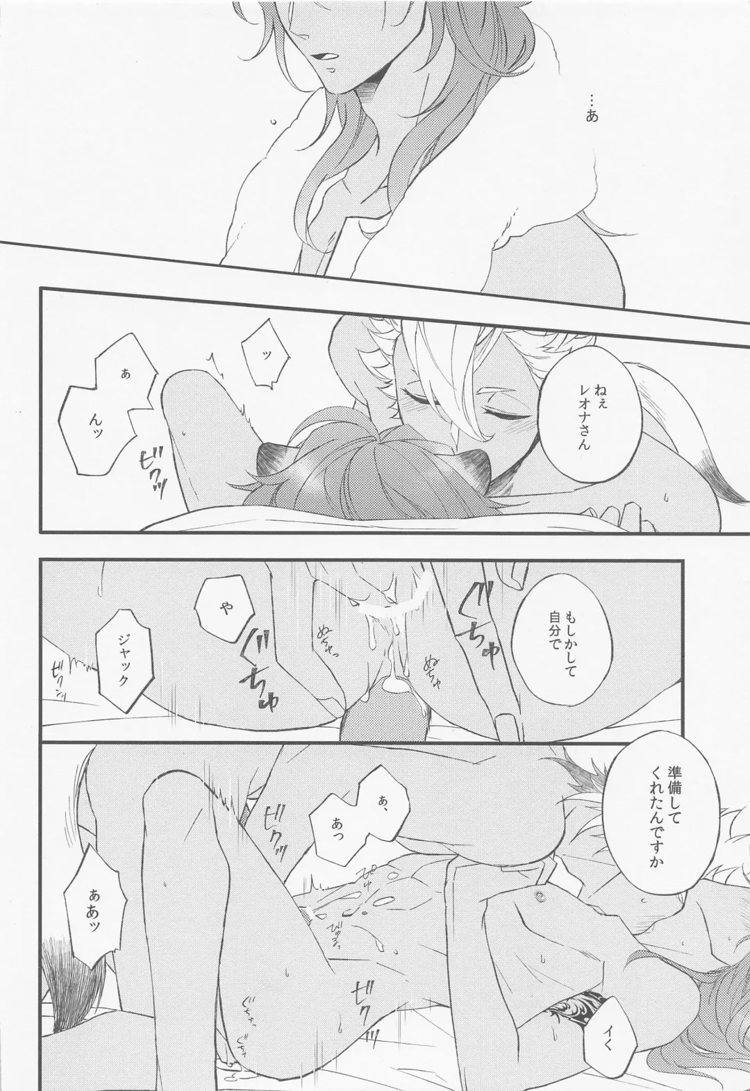 [Ameya Chiyoko] Second time lover Fhentai - Page 17