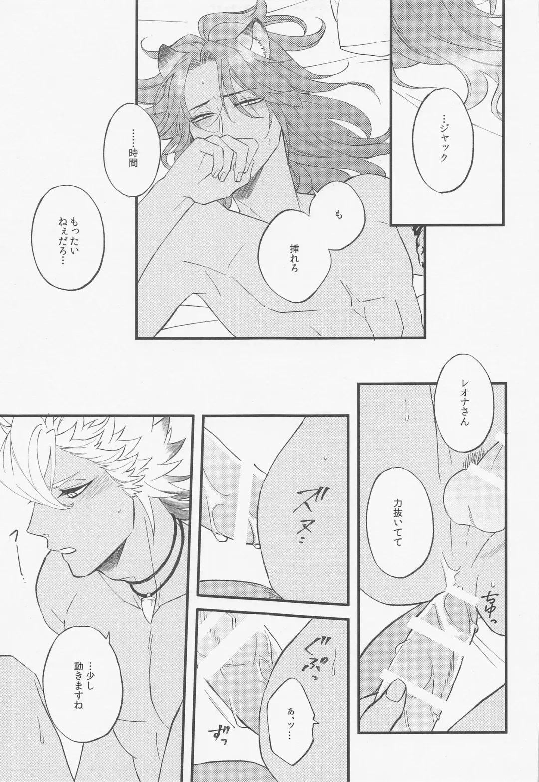 [Ameya Chiyoko] Second time lover Fhentai - Page 18