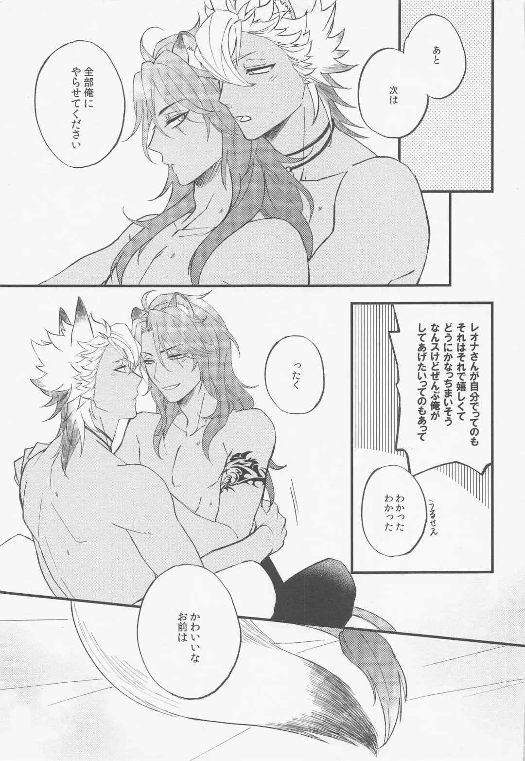 [Ameya Chiyoko] Second time lover Fhentai - Page 23