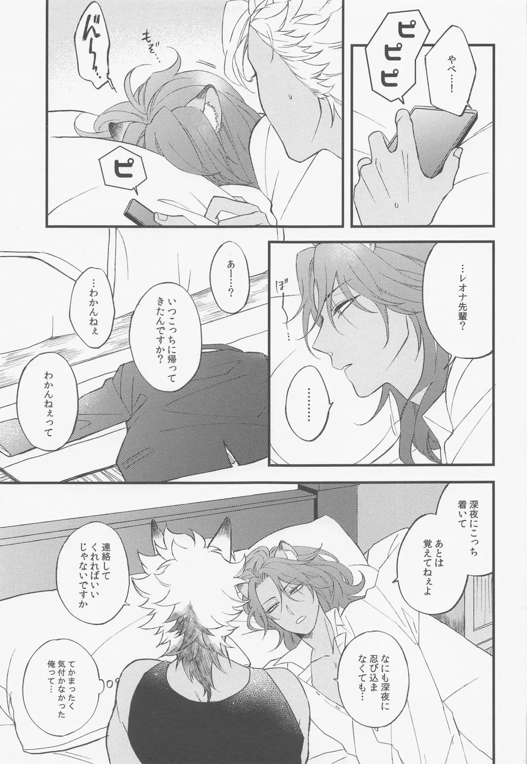 [Ameya Chiyoko] Second time lover Fhentai - Page 5