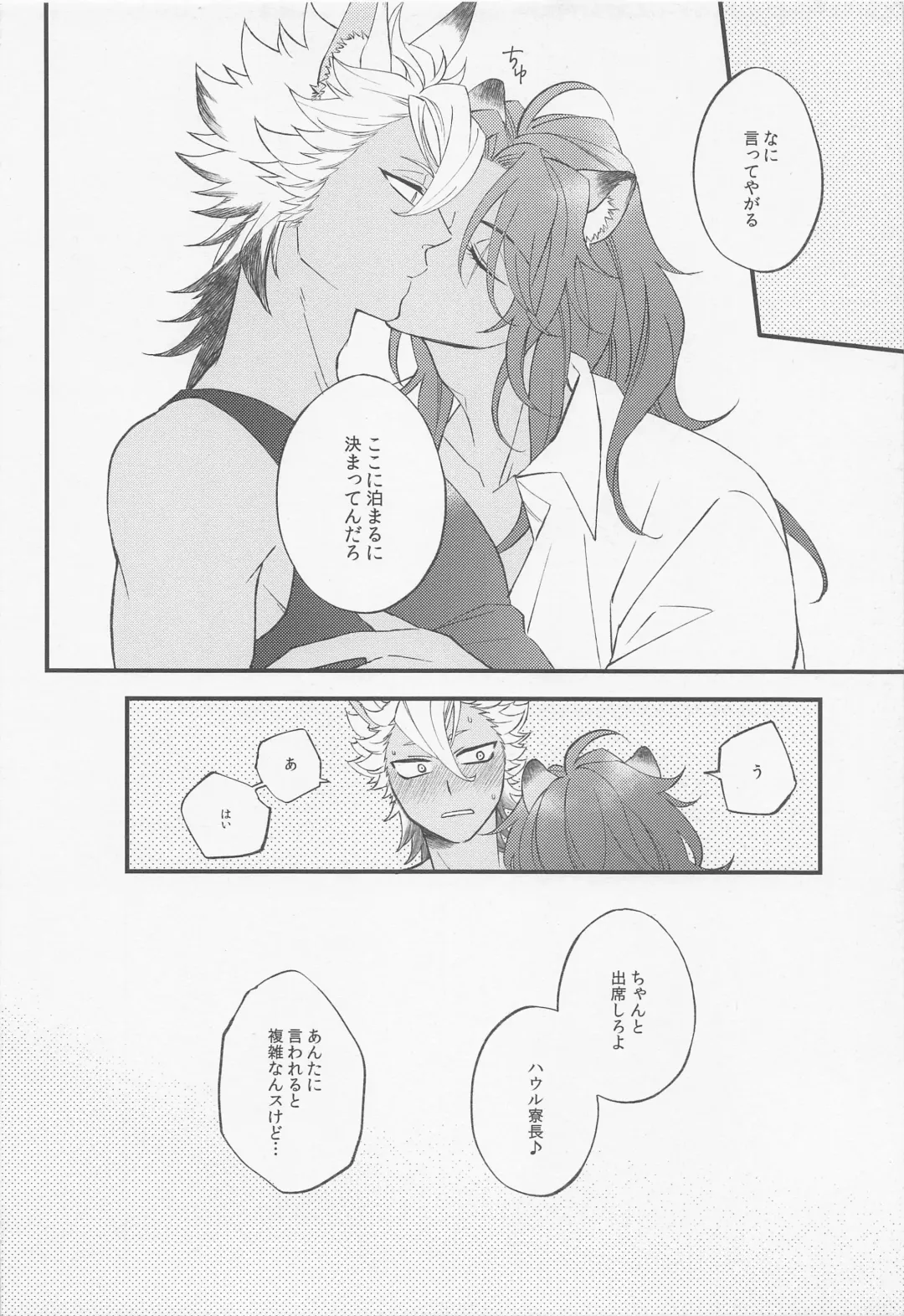 [Ameya Chiyoko] Second time lover Fhentai - Page 8