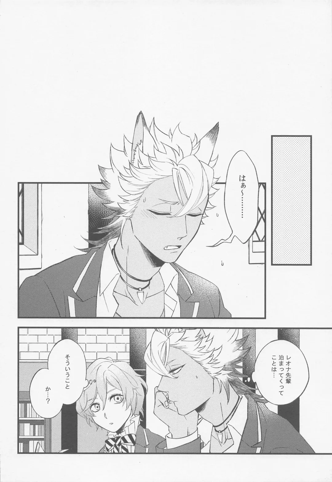 [Ameya Chiyoko] Second time lover Fhentai - Page 9