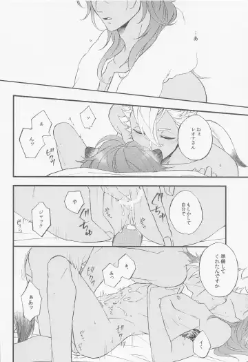 [Ameya Chiyoko] Second time lover Fhentai - Page 17