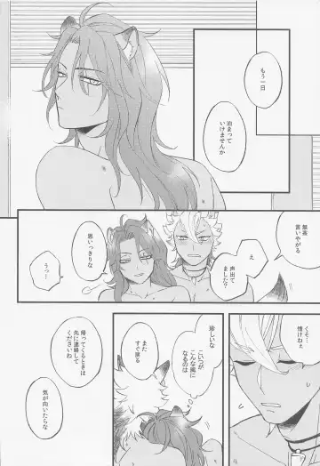 [Ameya Chiyoko] Second time lover Fhentai - Page 22