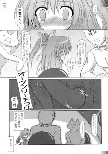 [Yamu] Fairy Trap Fhentai - Page 11