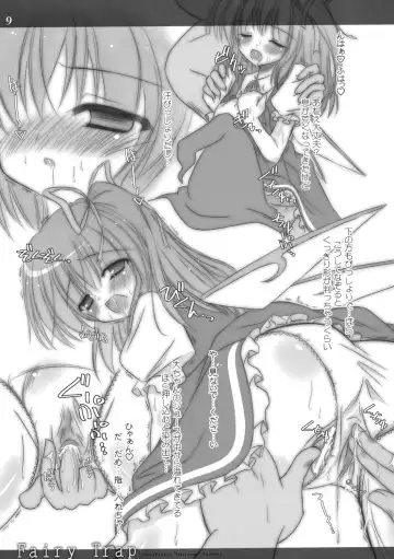 [Yamu] Fairy Trap Fhentai - Page 9