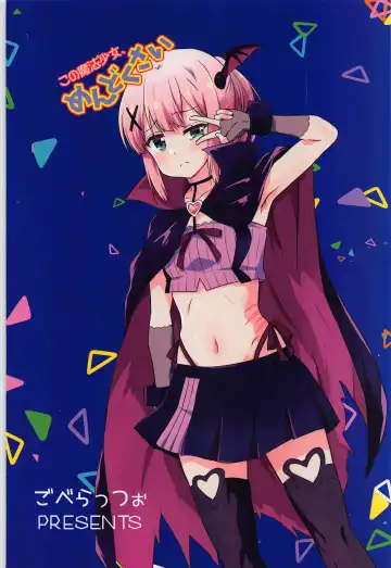 [Mukaibi Aoi] Kono Mahou Shoujo Mendokusai Fhentai - Page 20