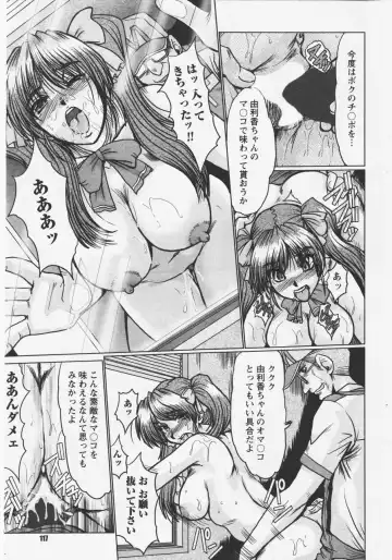 [Fukada Takushi] [fukada takushi magazine woo Z 2008/4] Fhentai - Page 11