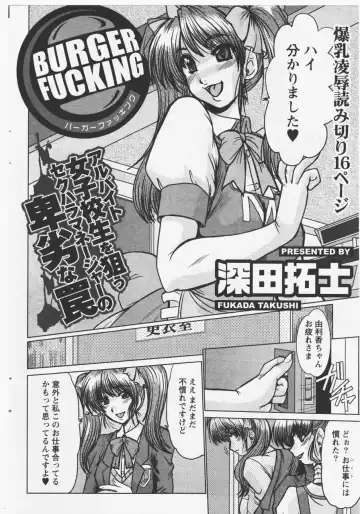 [Fukada Takushi] [fukada takushi magazine woo Z 2008/4] Fhentai - Page 2