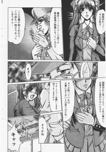 [Fukada Takushi] [fukada takushi magazine woo Z 2008/4] Fhentai - Page 4