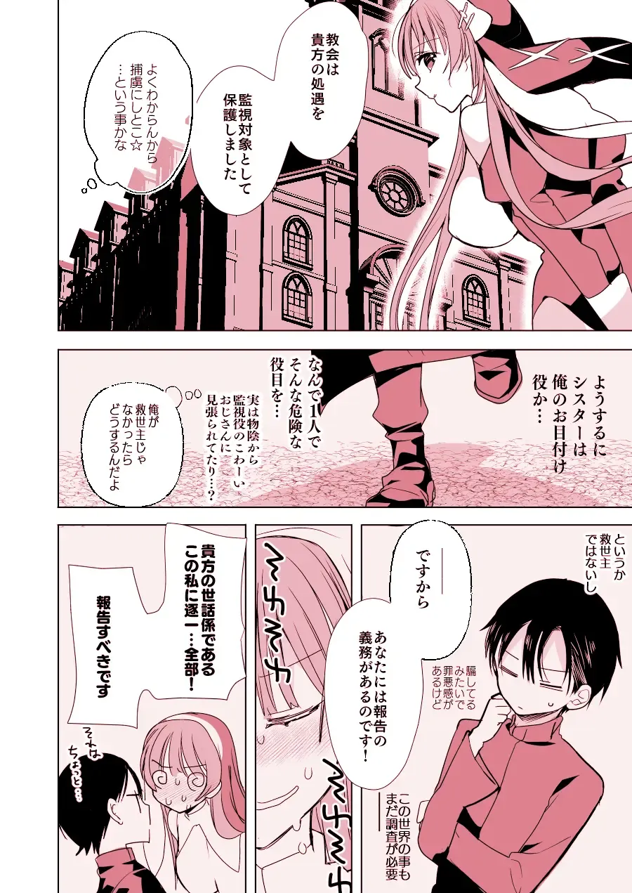 [Hitsuji Takako] Isekai de Bonyuu Sommelier ni Natta Ore, Cheat Skill de Dakkoku Shimasu - I, who became a breast milk sommelier in another world, leaving the country with a cheat skill Fhentai - Page 12