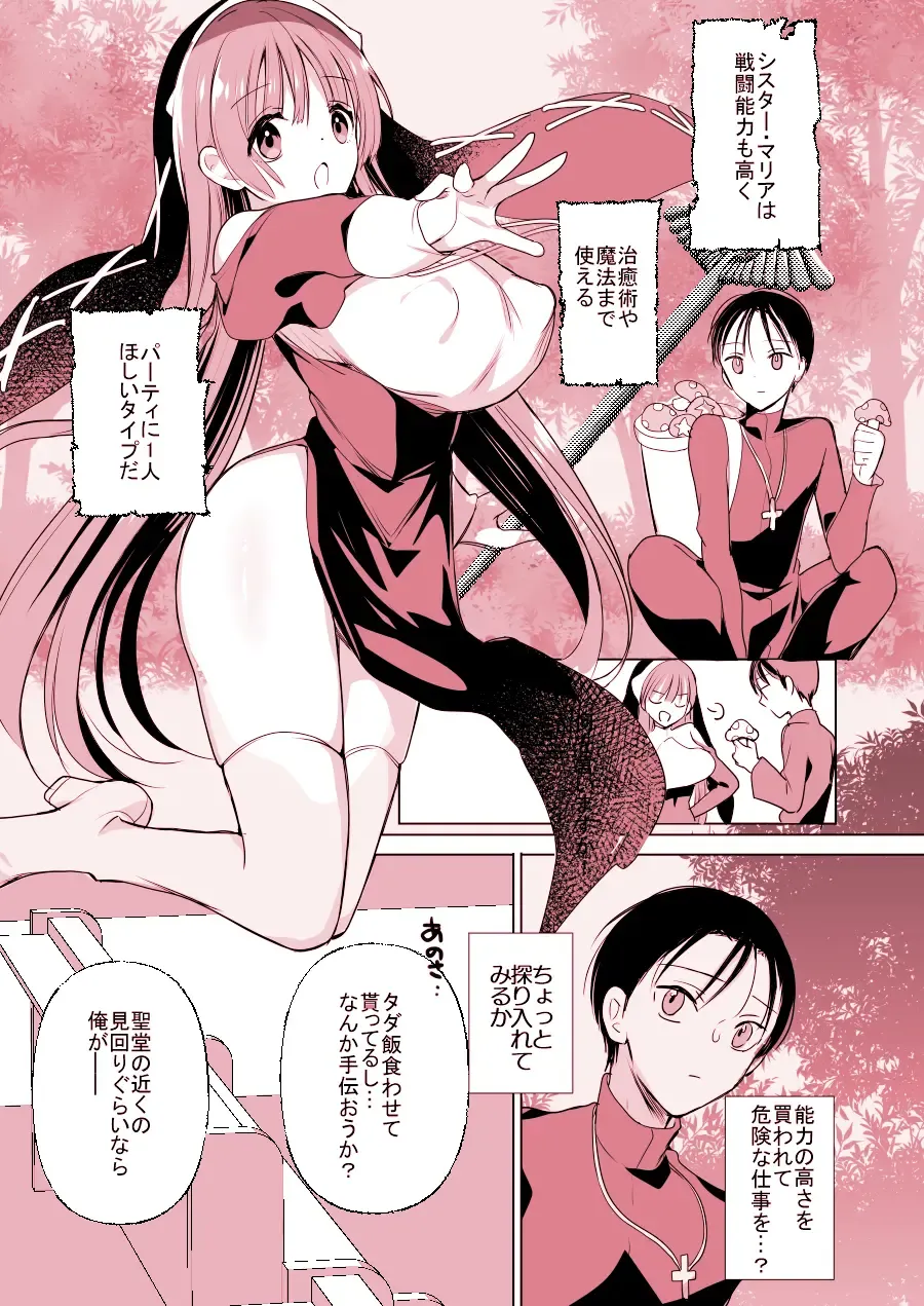 [Hitsuji Takako] Isekai de Bonyuu Sommelier ni Natta Ore, Cheat Skill de Dakkoku Shimasu - I, who became a breast milk sommelier in another world, leaving the country with a cheat skill Fhentai - Page 13