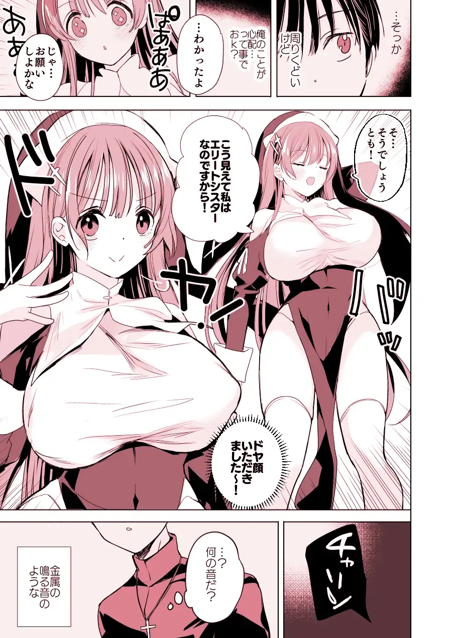 [Hitsuji Takako] Isekai de Bonyuu Sommelier ni Natta Ore, Cheat Skill de Dakkoku Shimasu - I, who became a breast milk sommelier in another world, leaving the country with a cheat skill Fhentai - Page 15