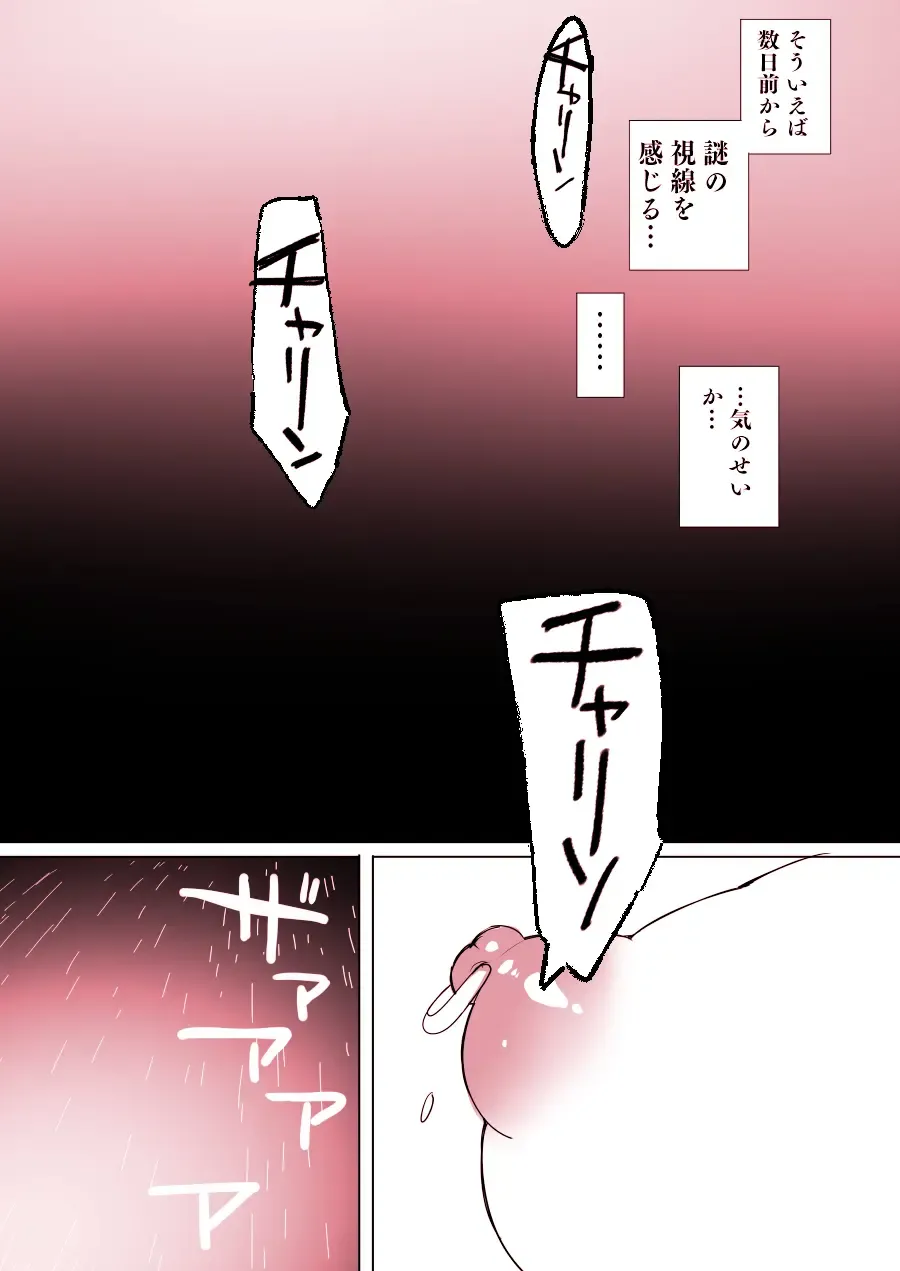 [Hitsuji Takako] Isekai de Bonyuu Sommelier ni Natta Ore, Cheat Skill de Dakkoku Shimasu - I, who became a breast milk sommelier in another world, leaving the country with a cheat skill Fhentai - Page 16