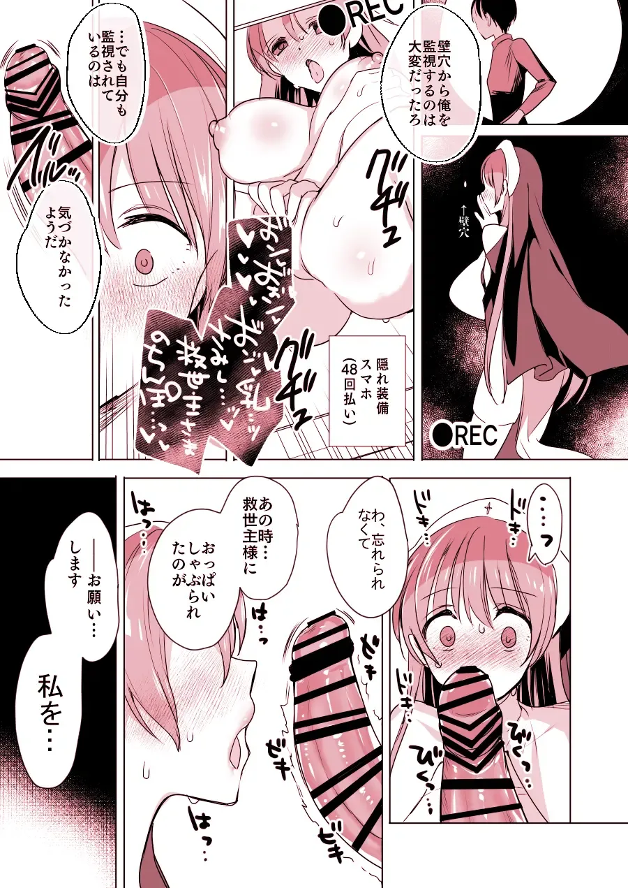 [Hitsuji Takako] Isekai de Bonyuu Sommelier ni Natta Ore, Cheat Skill de Dakkoku Shimasu - I, who became a breast milk sommelier in another world, leaving the country with a cheat skill Fhentai - Page 21