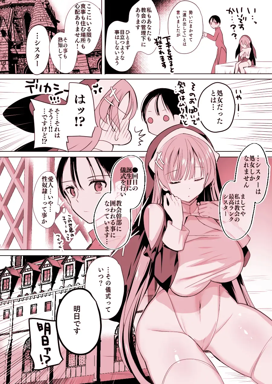 [Hitsuji Takako] Isekai de Bonyuu Sommelier ni Natta Ore, Cheat Skill de Dakkoku Shimasu - I, who became a breast milk sommelier in another world, leaving the country with a cheat skill Fhentai - Page 34